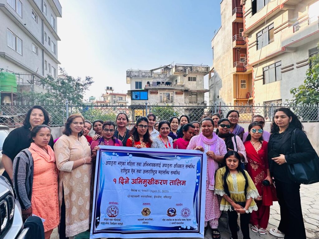 अपाङ्गता भएका महिलाहरुलाई अपाङ्गता अधिकार ऐन २०७४ र अपाङ्गता भएका व्यक्तिका अधिकार सम्बन्धि महासन्धि २००६ का बारेमा अभिमुखीकरण कार्यक्रम